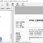 HTML5 CSS3中文参考手册（3手册） 中文chm下载_前端开发教程