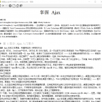 掌握 Ajax 全书 chm_前端开发教程