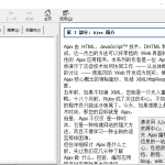 Ajax 详解 chm_前端开发教程