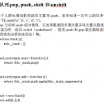 javascript原生数组函数探索 中文_前端开发教程