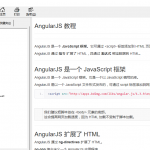 AngularJS参考手册 中文CHM_前端开发教程