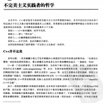 Imperfect C++（中文版） （[美] Matthew Wilson） pdf