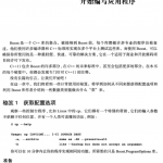 深入实践Boost：Boost程序库开发的94个秘笈 中文pdf