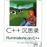 C++沉思录（第2版） PDF