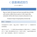 C语言调试技巧 pdf