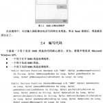 动漫游戏设计丛书：C++手机动漫游戏设计教程 PDF