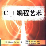 C.plus.plus编程艺术 中文PDF