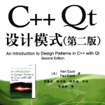 C++ Qt设计模式（第二版） pdf