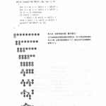 C算法（第一卷 基础、数据结构、排序和搜索）（第三版） PDF