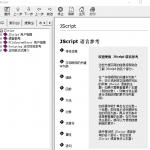 微软官方 javascript语言参考 CHM_前端开发教程