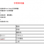 javascript基本知识点笔记_前端开发教程