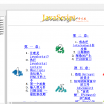 javascript 中文教程 chm_前端开发教程