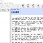 jscript8微软官方手册_前端开发教程