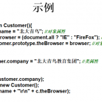 javascript与OOP js面向对象教程_前端开发教程