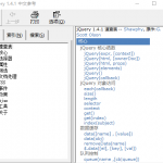 jquery 1.4.2 中文手册 CHM_前端开发教程