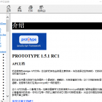 Prototype 1.5 中文文档 chm_前端开发教程