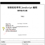 轻轻松松学用javascript编程pdf_前端开发教程