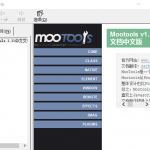 Mootools v1.1 中文文档 chm_前端开发教程