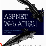 ASP.NET Web API设计 中文PDF_前端开发教程