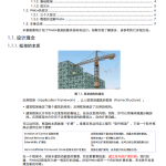 Webx3框架中文指南.pdf_前端开发教程