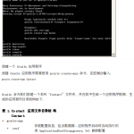 使用Grails快速开发Web应用程序 中文_前端开发教程