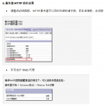 Domino Web开发规则 中文_前端开发教程