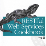 RESTful Web Services Cookbook中文版 PDF_前端开发教程