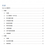 Highcharts配置手册 中文WORD版_前端开发教程