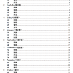 （jQuery_Easyui）教程 中文word版_前端开发教程