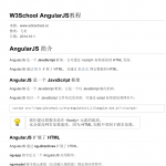 w3school_AngularJS教程 中文PDF版_前端开发教程