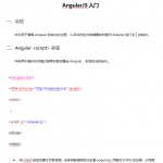 AngularJS入门 中文WORD版_前端开发教程