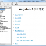 AngularJS学习笔记 AngularJS入门资料_前端开发教程