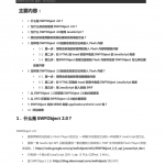 SWFobject 2.0 官方文档（中文）_前端开发教程