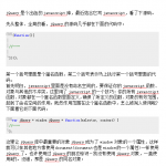 jQuery核心源码解读 中文WORD版_前端开发教程