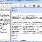 Jsc ript 8.0 语言参考手册_前端开发教程