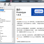Prototype 1.6.0.3 中文参考手册_前端开发教程