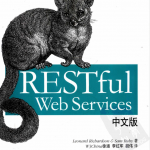 RESTful Web Services中文版_前端开发教程