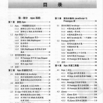 Ajax实战：实例详解_前端开发教程