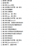 精通jquery（中文第二版）_前端开发教程
