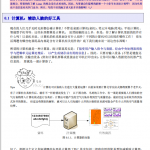 鸟哥的Linux私房菜 基础学习篇第四版高清完整PDF下载_操作系统教程