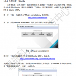 Linux环境编程图文指南 完整pdf_操作系统教程