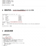 KVM的基本命令 中文_操作系统教程