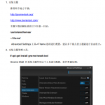 kali linux基础配置文档 中文PDF_操作系统教程