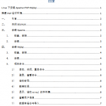 Linux下安装Apache PHP MySql搭建PHP运行环境 中文_操作系统教程