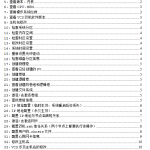 Suse Linux常用命令小结 中文_操作系统教程