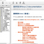 跟阿铭学Linux第二版最新版 chm_操作系统教程