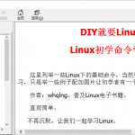 Linux命令学习 中文CHM_操作系统教程