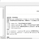 Linux常用命令大全 中文chm_操作系统教程