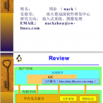 linux驱动程序开发 Linux设备驱动程序中文版 pdf_操作系统教程