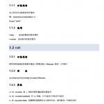 运维工程师必会的109个Linux命令 pdf_操作系统教程